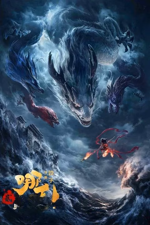 ne-zha-2-from-record-breaking-box-office-to-holiday-streaming-sensation-on-hbo-max-image-1